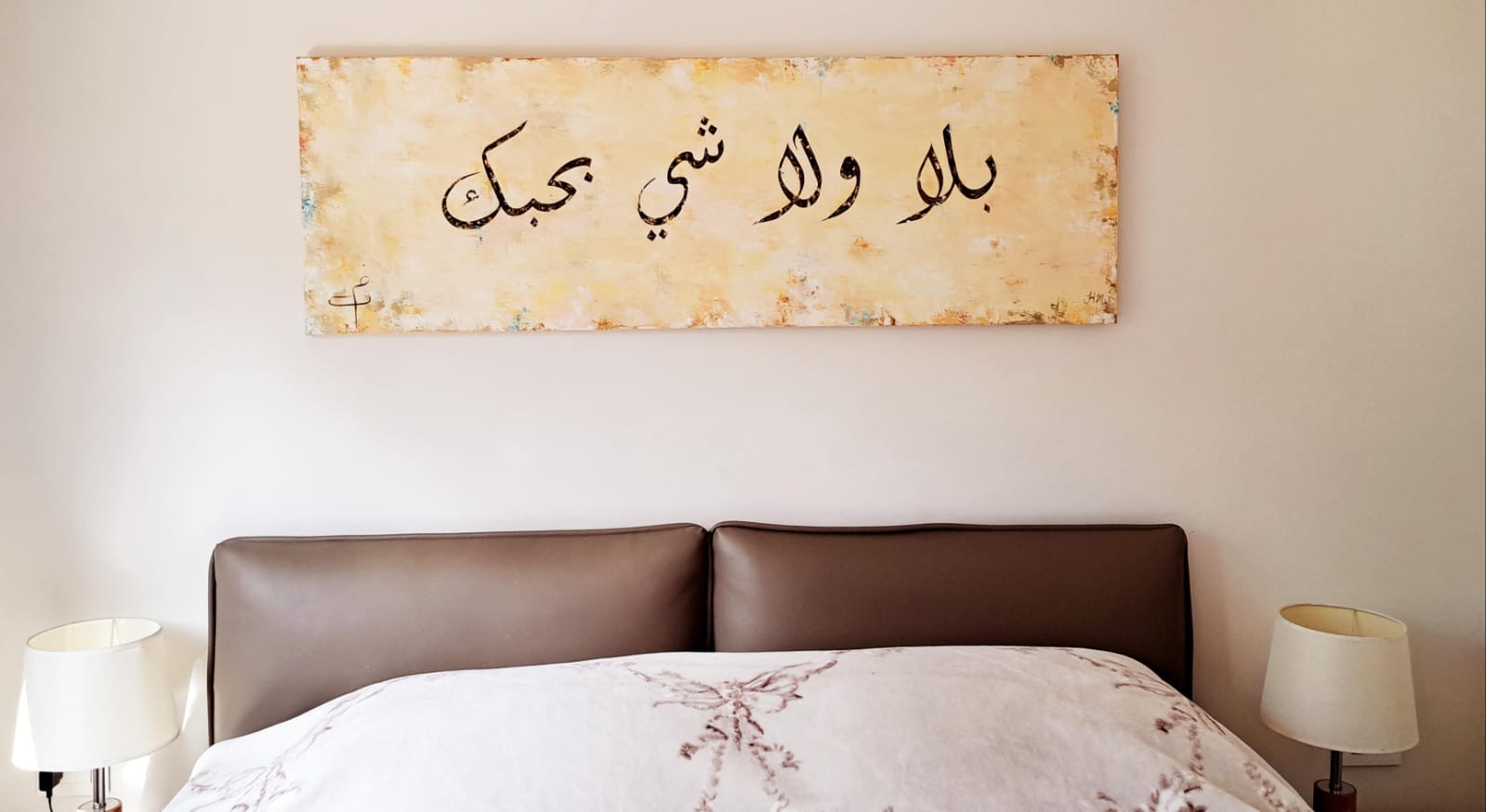 'Bala Wala Shi' abstract painting by Hala Moussa Art